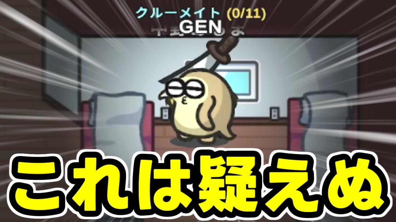 あるまさんは白で見たい【AmongUs】