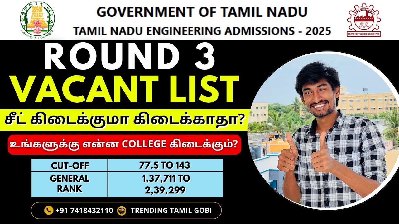 Round 3 Students | College List Ready | Confidence ரொம்ப முக்கியம் | 100% Seat Confirm | TNEA 2025