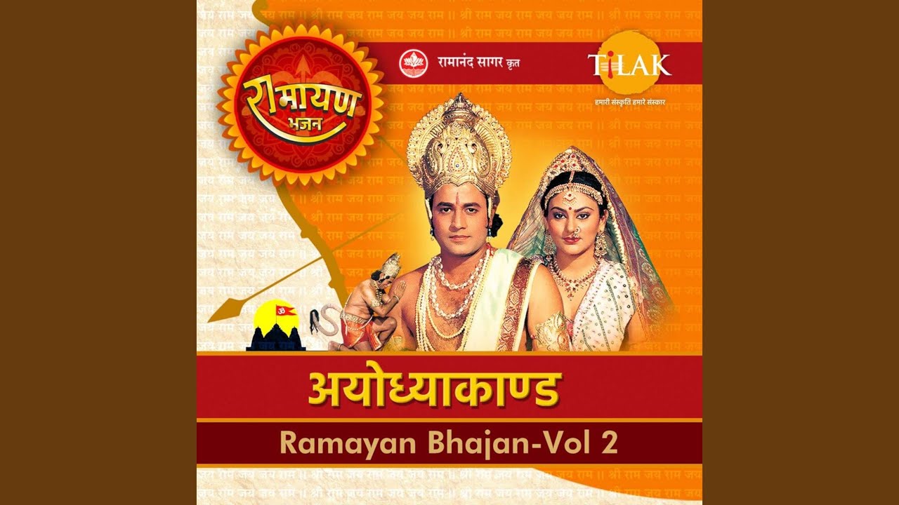 Raghurai He Raghurai Pag Dhokar Naav Chadhaiyo (From "Ayodhya Kaand")