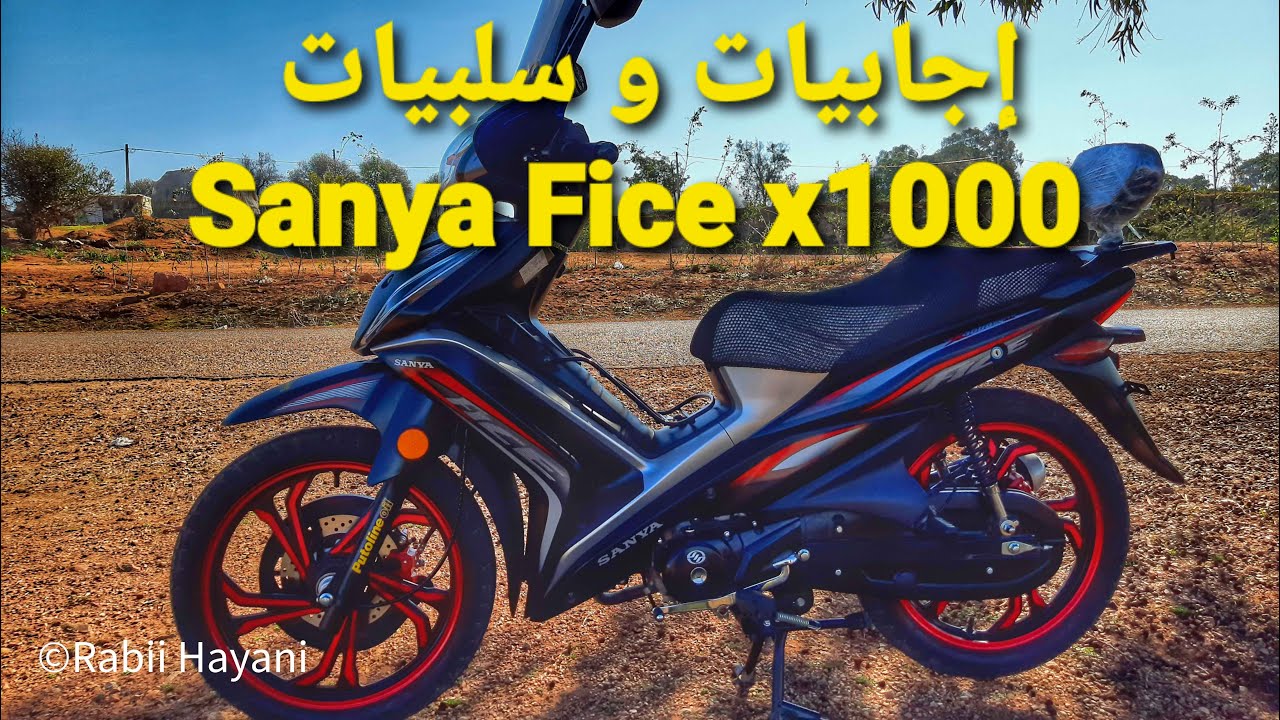Sanya Fice X1000 2021 - بعد عدة أشهر من الإستعمال
