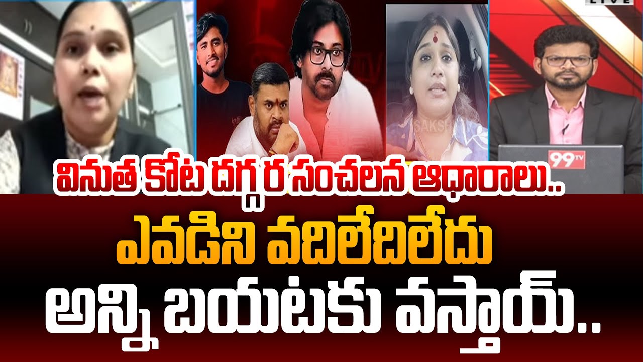 Janasena Rajini Revealed Real Truths In Vinutha Kota Issue | Bojjala Sudhir Reddy | Power Debate