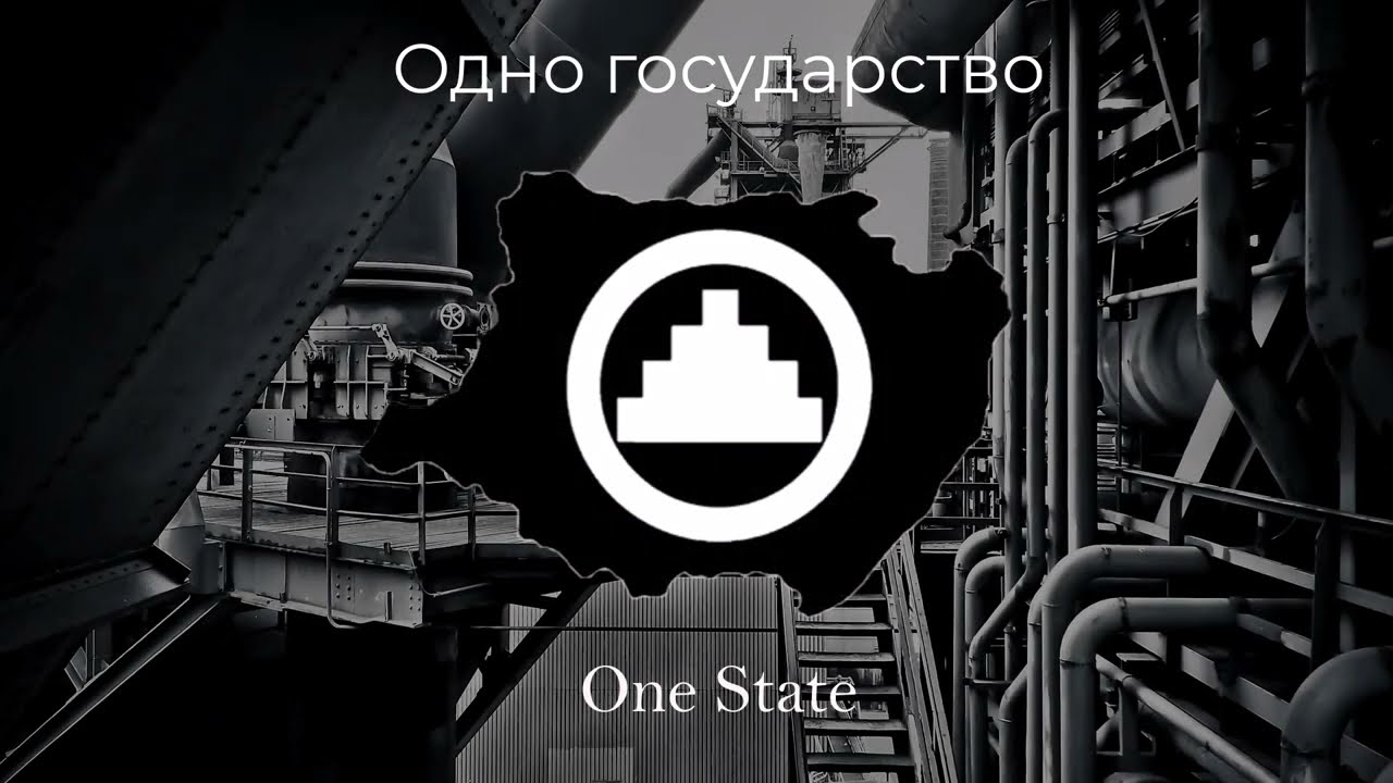 One State Anthem (Red Flood/WE)