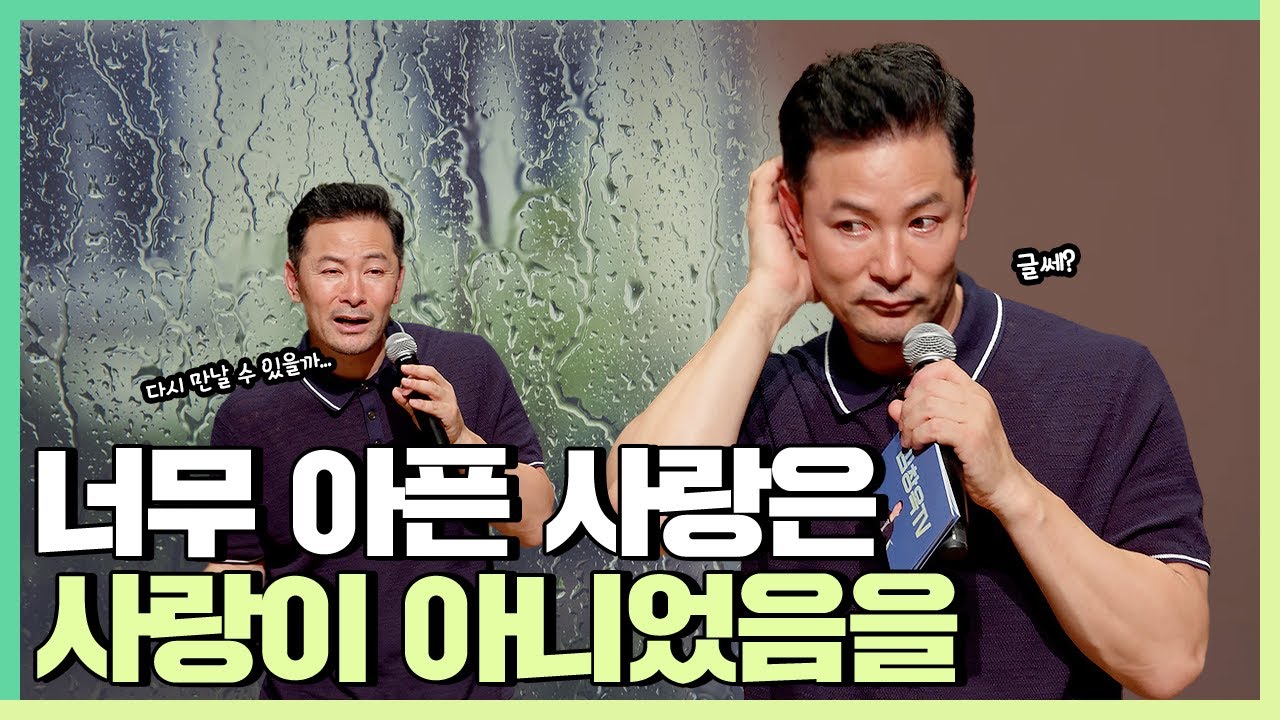 나를 힘들게 하는 관계를 놓지 못하는 사람들에게 - 김창옥 [정기강연 ep.202]