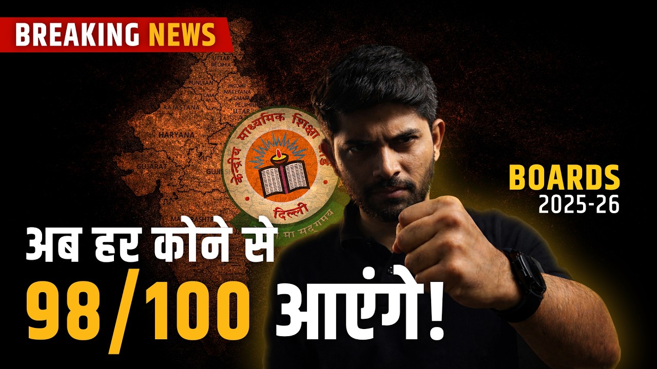 BIG LAUNCH | Must for Every Student | CBSE Class 10