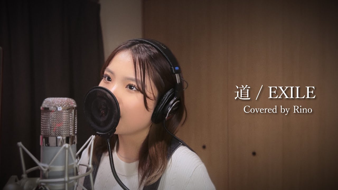 道 / EXILE (Covered by Rino)