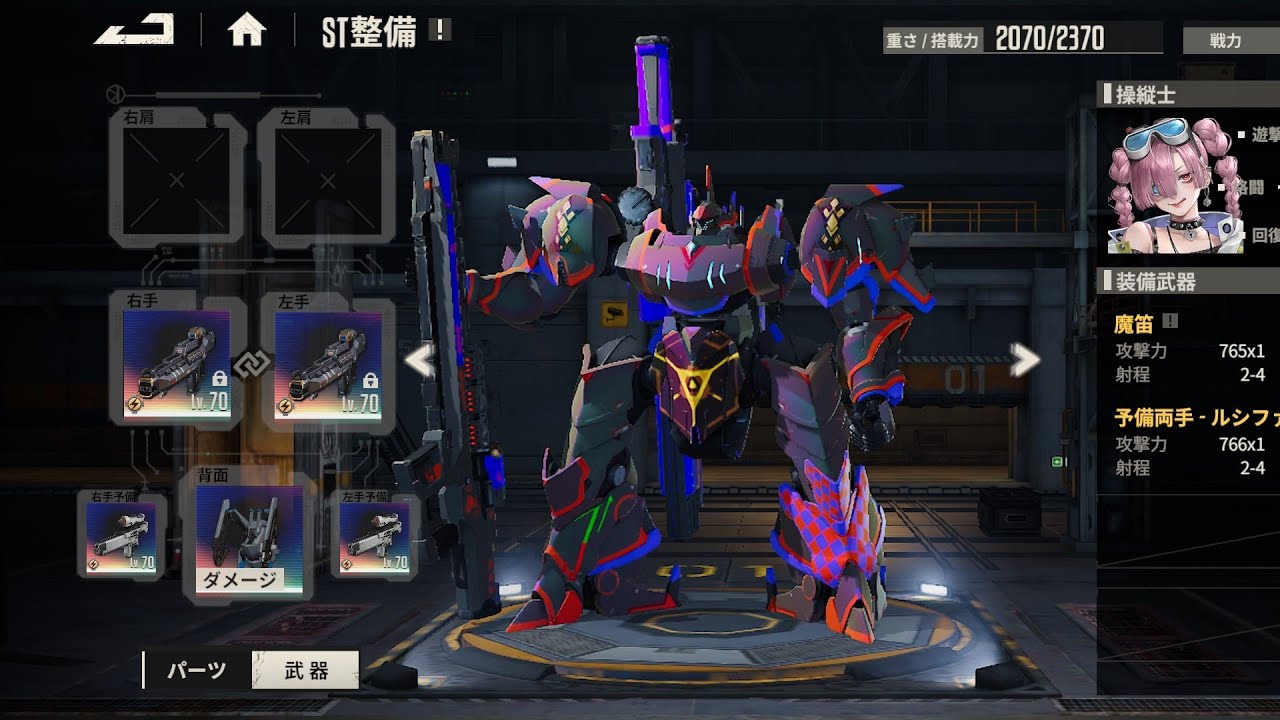 【鋼嵐】強襲者ユニット(パロマ運用例)