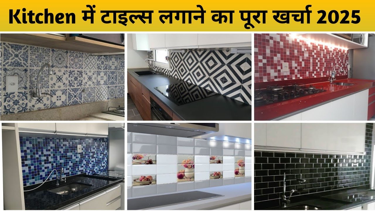 Kitchen Tiles Design 2025 | Wall Tiles Design | Cost of installing tiles | Kitchen Tiles Design