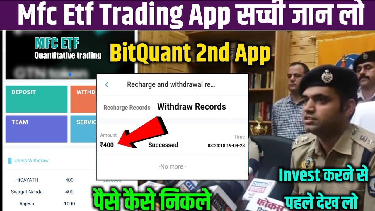 Mfc Etf Trading App 2023 | Bit Quant New Version | Withdraw Proof | mfc etf | mfc etf real or fake