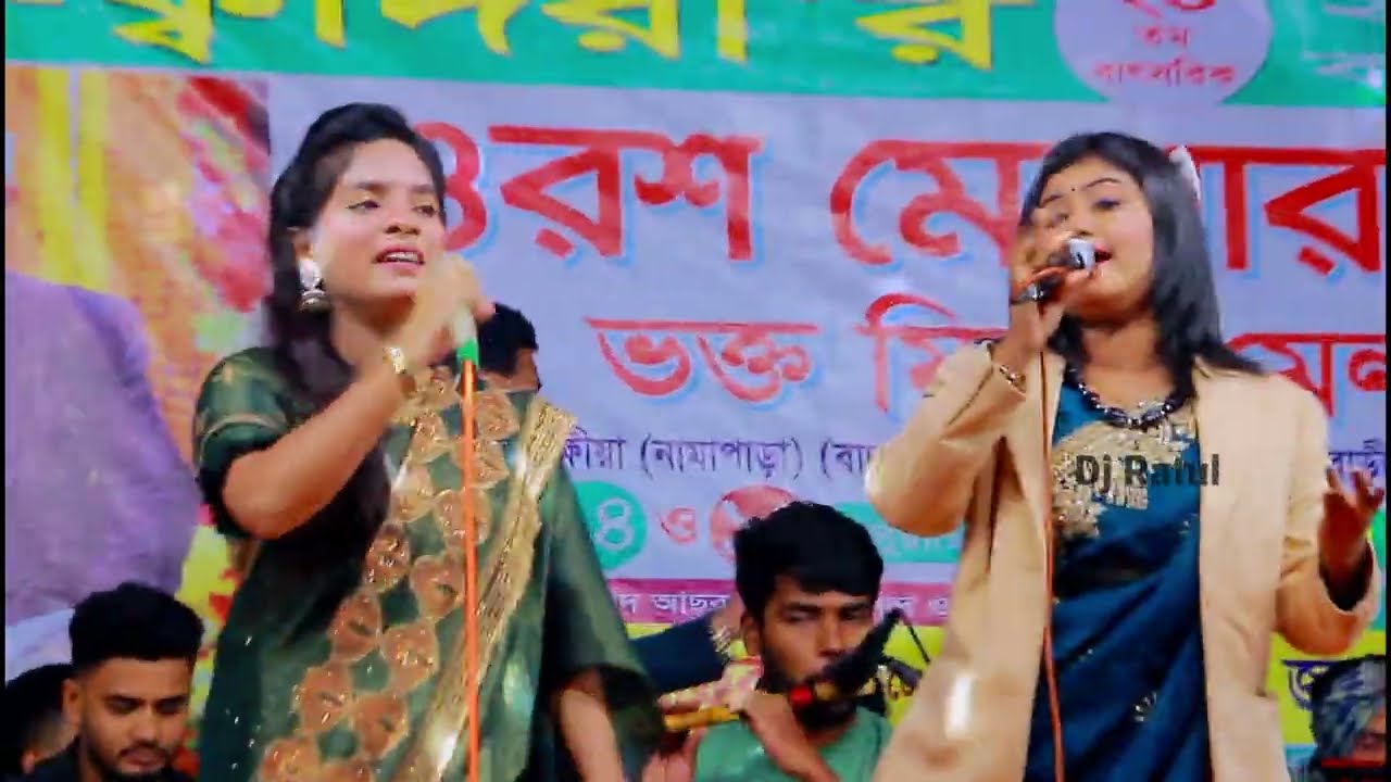 নরসিংদীর মাটি ফাটিয়ে গেল জুলেখা সরকার মুন্নি সরকার ভবে আর নাইরে ধন বাউল বিচ্ছেদ গান Dj Ratul 2026