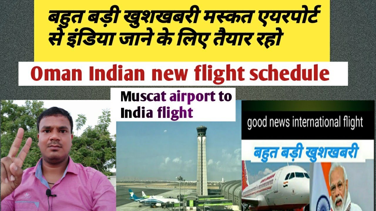 oman india flight,oman india flight news,india to oman flight news today,Oman Indian new flight list