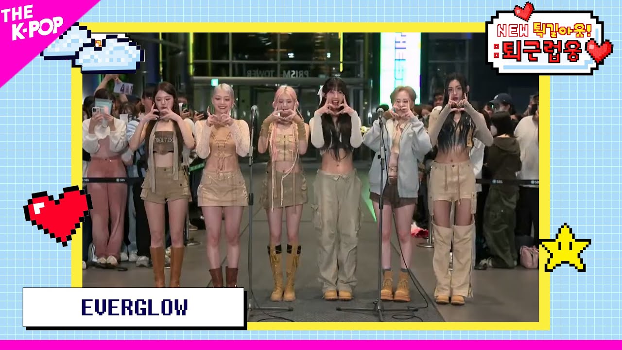 (ENG Sub) EVERGLOW (에버글로우) [NEW 퇵길아웃! : 퇴근럽웅&hearts; 230829]