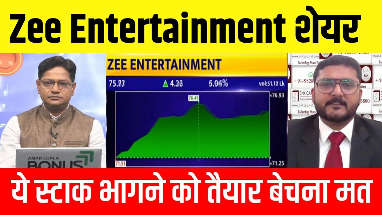 Where will ZEEL Entertainment Share go?, Zeel Ent Share latest news today, analysis, target 2026