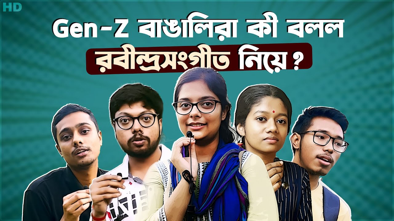 Gen - Z বাঙালিরা কী বলল রবীন্দ্রসংগীত নিয়ে ?  | Vox Pop | SVF Stories