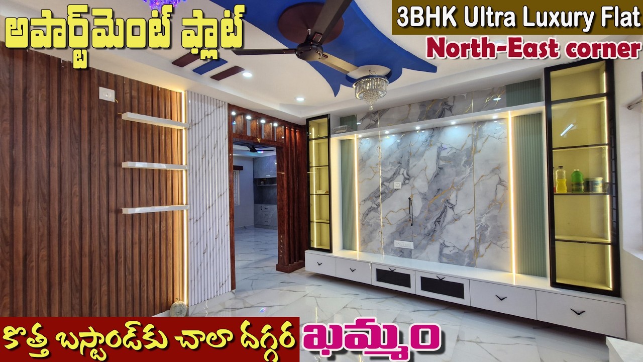 SS-269 | 3BHK Flat for sale Khammam | Khammam houses | కొత్త బస్టాండ్ కు దగ్గరలో 3BHK లగ్జరీ ఫ్లాట్