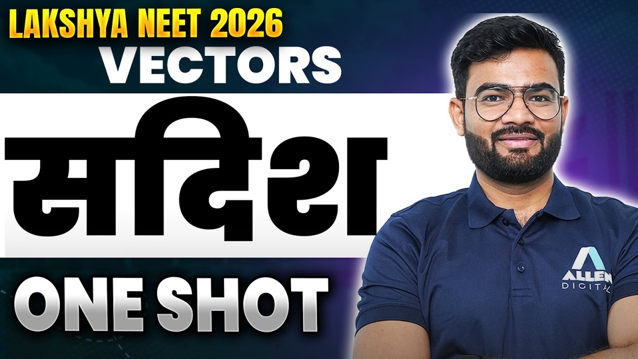 Vectors Physics NEET One Shot | सदिश | All Concepts Covered | Lakshya NEET 2026 Hindi Medium