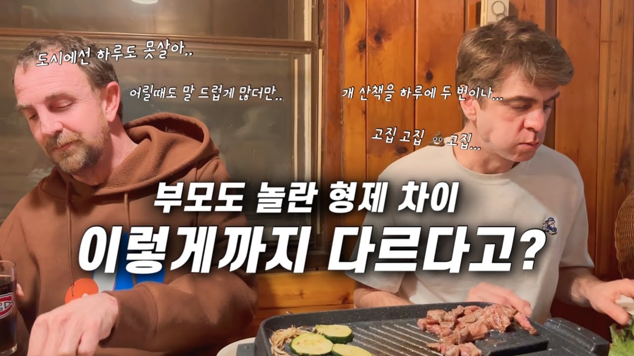 [호수 마을 겨울 별장 방문기 2부] 산골 마을 엉클 스티브가 사는 법 