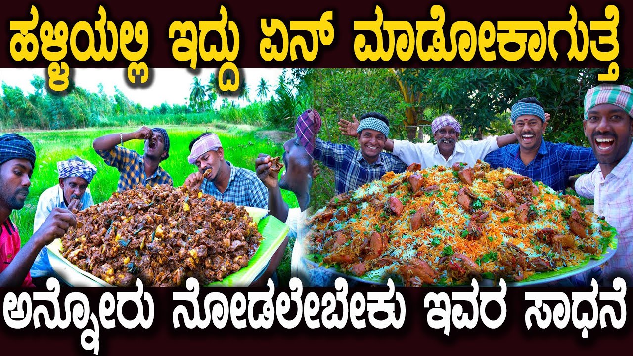 ಸಾಪ್ಟ್ ವೇರ್ ಕಂಪನಿ ಮ್ಯಾನೇಜರ್ ಕೂಡ ಇವರಷ್ಟು ದುಡಿಯೋದಿಲ್ಲ  Village Cooking Channel Success Story
