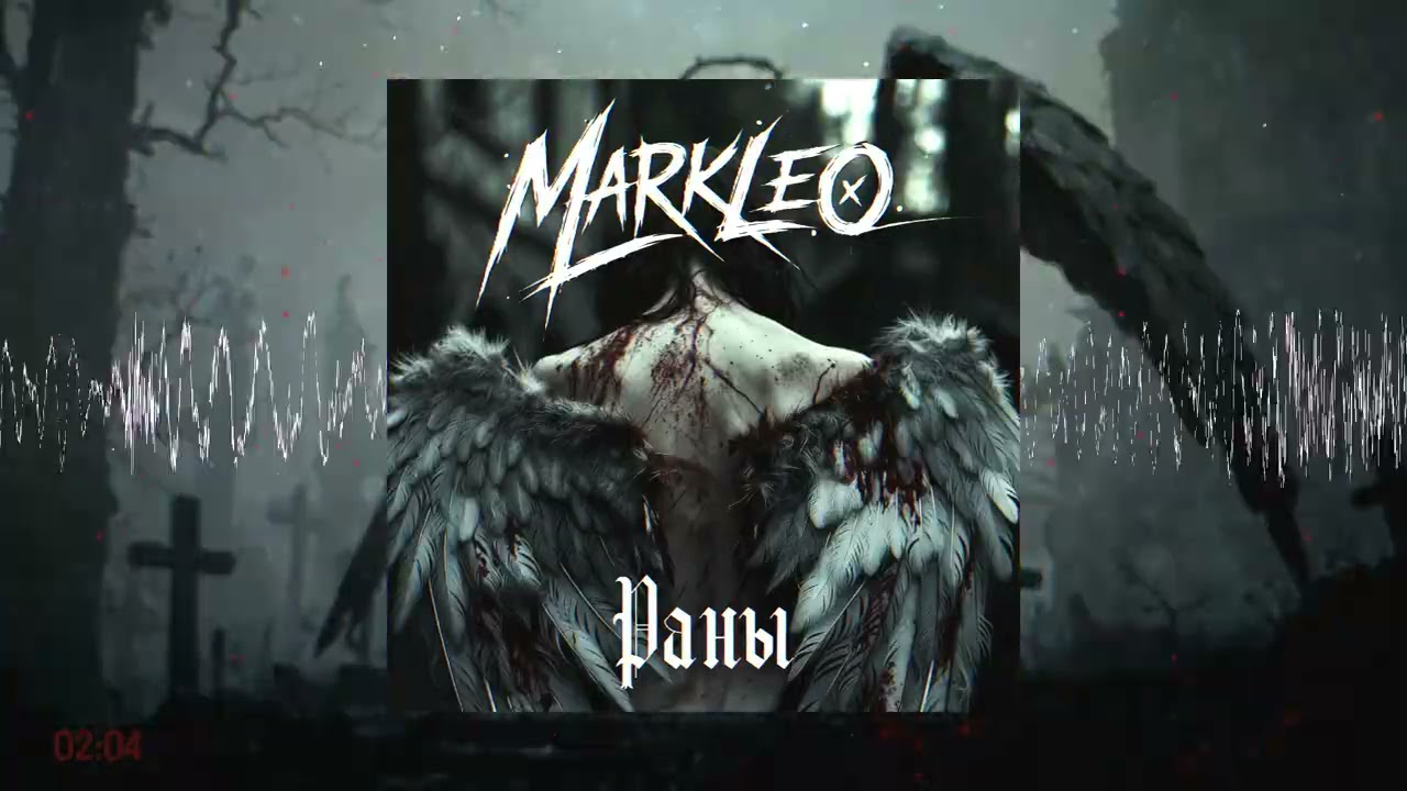 Markleo - Раны