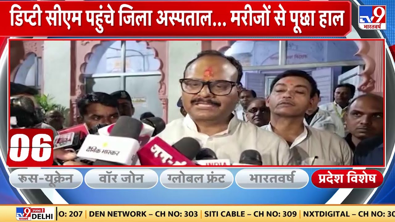 आधी रात Deputy CM Brijesh Pathak ने Jhansi जिला अस्पताल का किया निरीक्षण, मरीजों का जाना हाल
