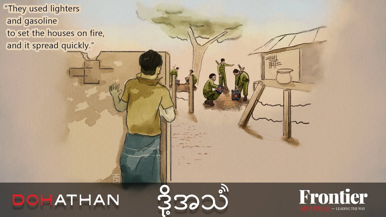 Episode 345:&ldquo;It felt like hell on earth&rdquo;: say Buthidaung burning eyewitnesses