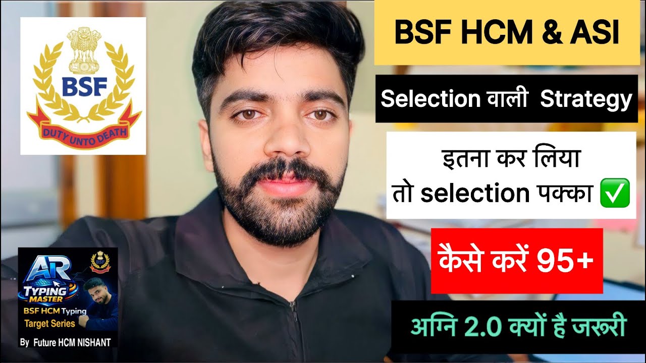 BSF HCM & ASI 2026 – 95+ Marks का Secret Plan 🔥 (Selection Confirm) ✅ || #bsfhcm #typingstrategy 