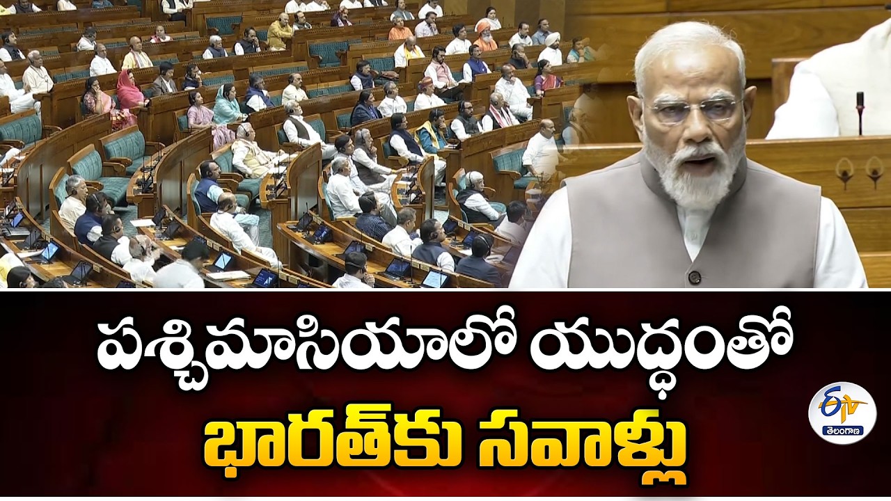 Faced COVID With Unity | Must Be Prepared Again | PM Modi On West Asia Conflict In Lok Sabha