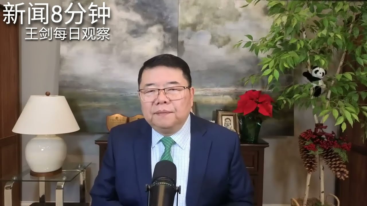中日摩擦日本阻止习近平出席G7峰会/新闻8分钟/王剑每日观察