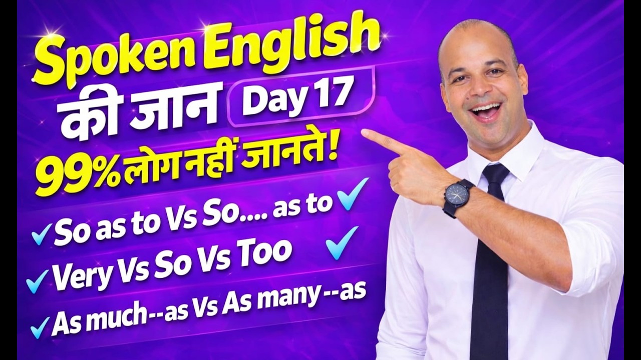 DAY 17 Live || 60 Days Advanced Spoken English Course #Magdarshak_Guruji #English_Speaking_Practice