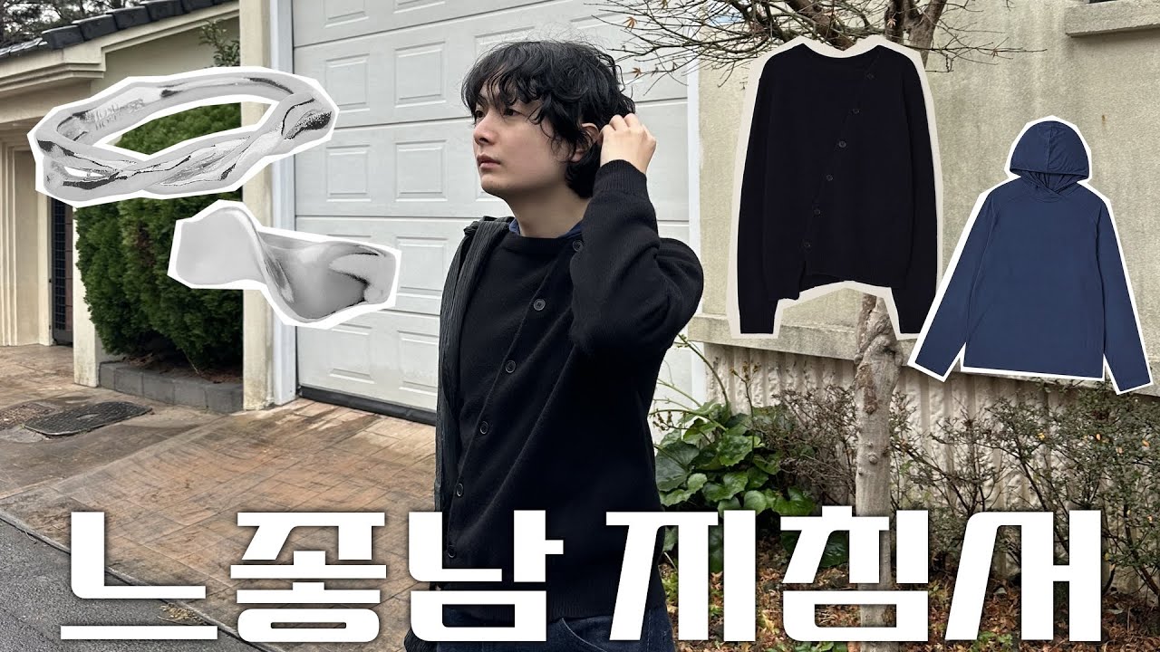 느좋남의 필수 덕목