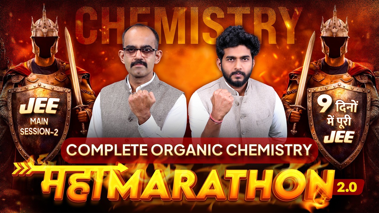 Complete Organic Chemistry for JEE Main Session 2 🔥 | 9 दिनों में पूरी JEE Revision | Maha Marathon