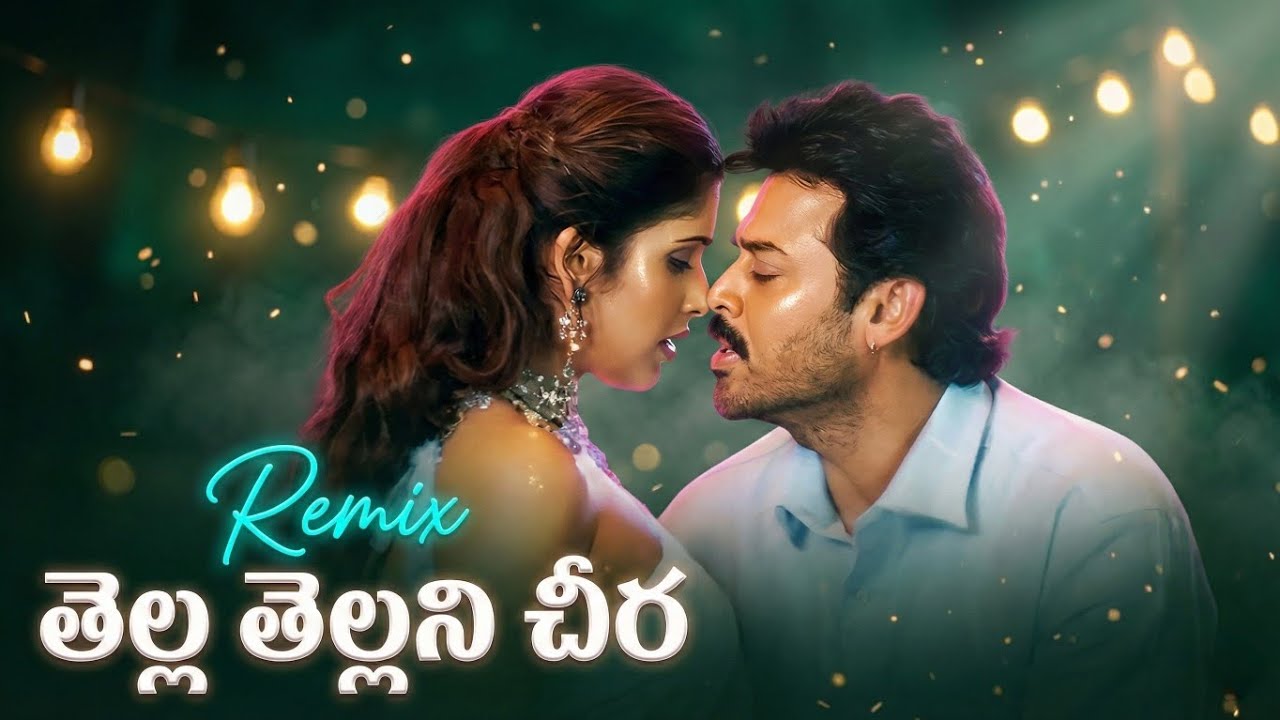 Tella Tellani (High Energy Remix) ⚡ | Victory Venkatesh | Devi Puthrudu | Mani Sharma Magic