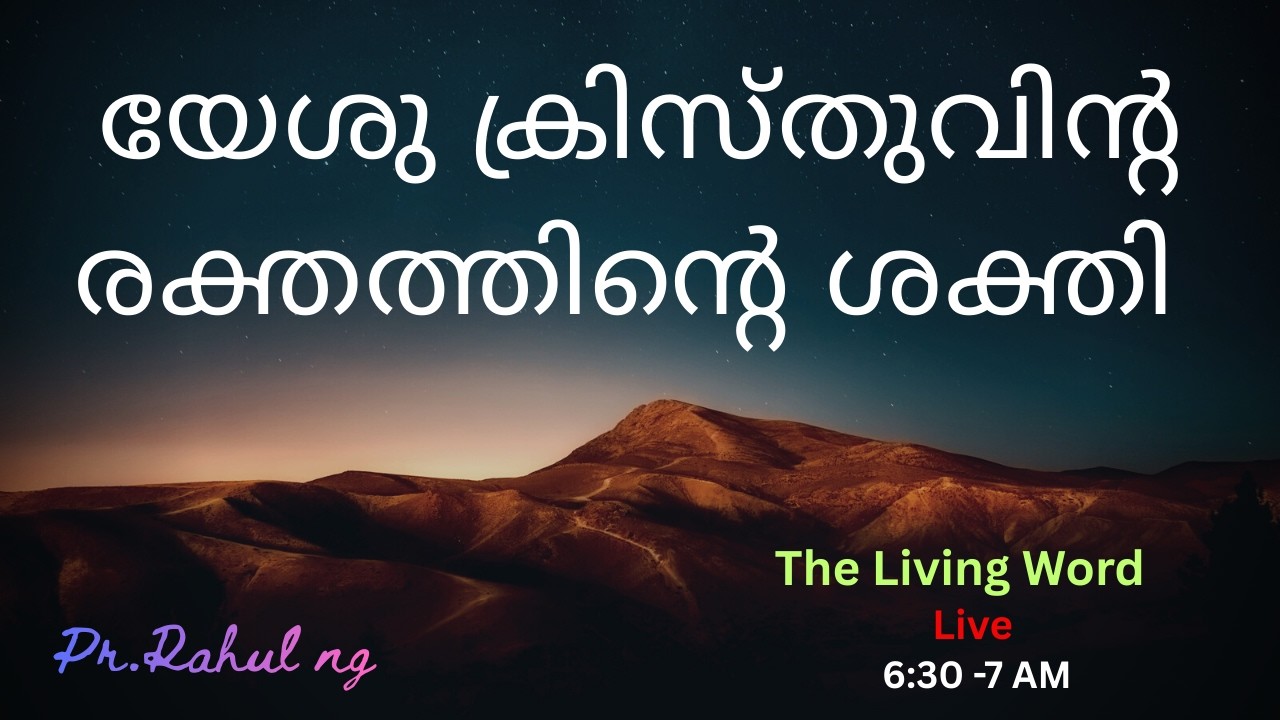 The Living Word