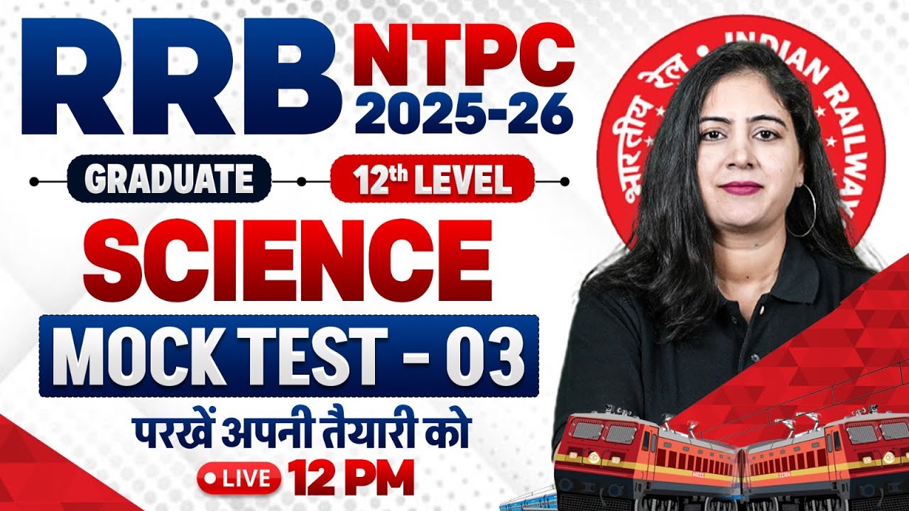 RRB NTPC Science Classes 2026 | RRB NTPC Science Mock Test #3 | Railway NTPC Science By Arti Mam