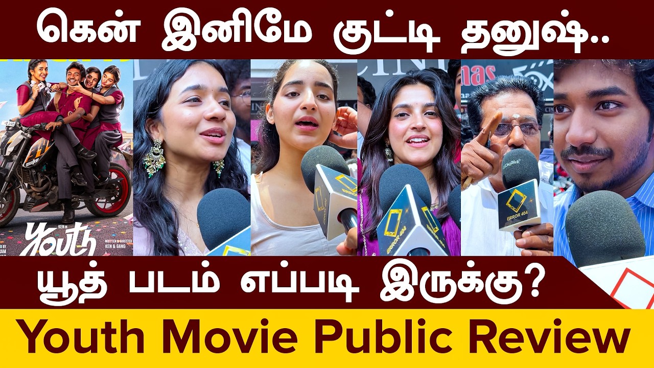 Youth Movie Public Review | Ken Karunas | GV Prakash Musical | Audience Reaction & Verdict