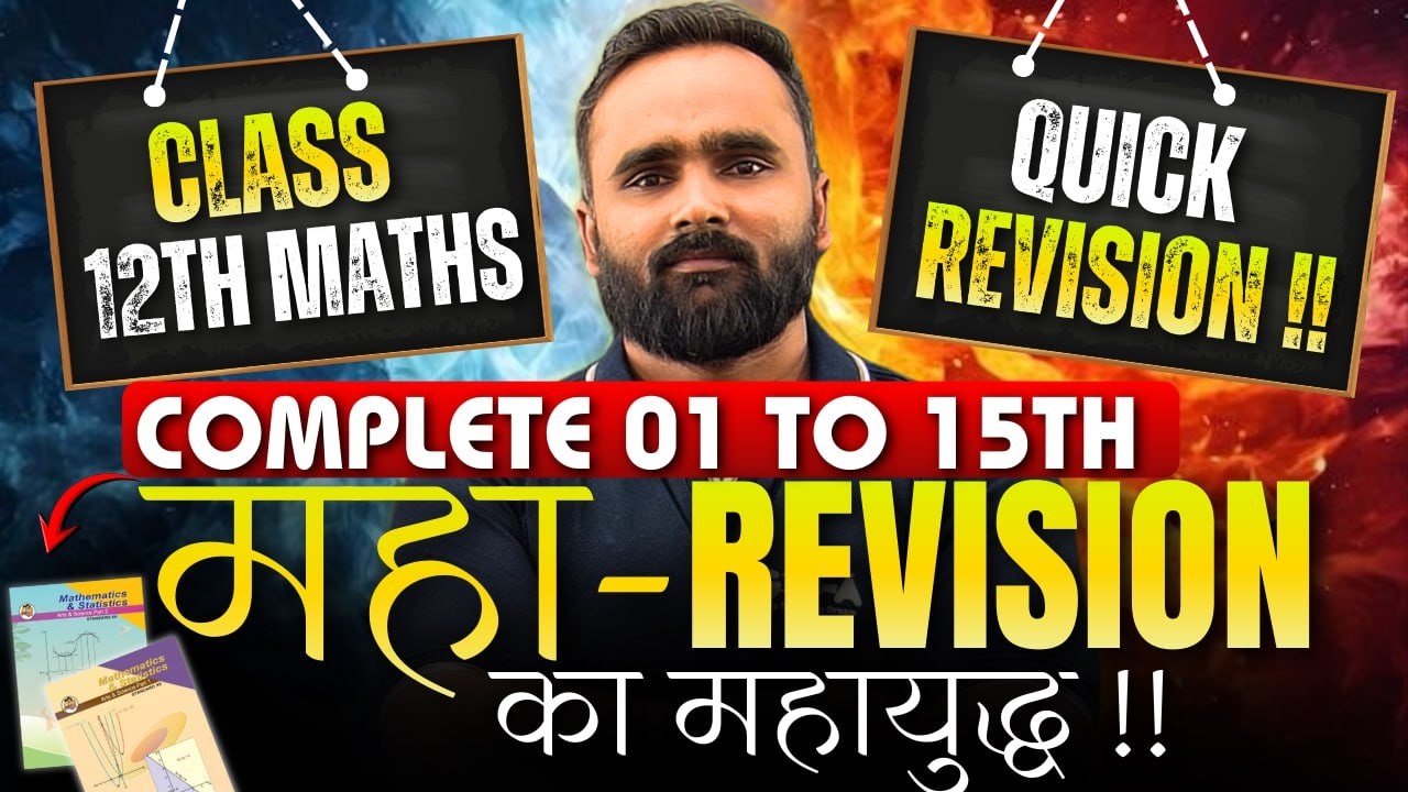 🔴 LIVE | 12th Maths 🔥 | Complete Maha-Revision | Quick Revision | Board Exam 2026 | Pradeep Giri Sir