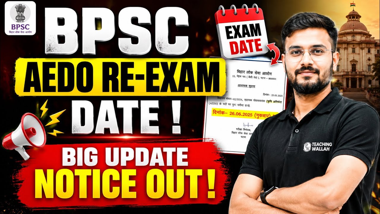 When Is the BPSC AEDO Exam Date Coming? | BPSC AEDO Re-exam Date Latest News, Exam Schedule Offic...