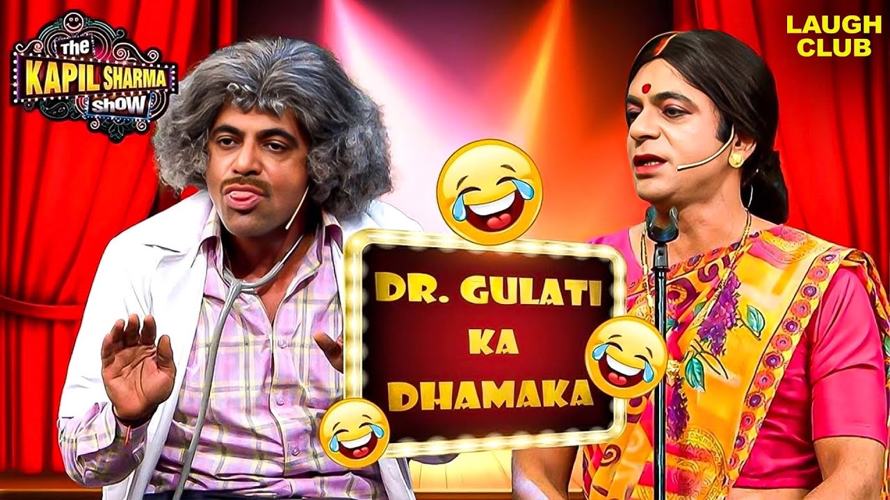 Dr. Gulati का बड़ा धमाका - मिस मत करना! | The Kapil Sharma Show | Best Of Sunil Grover |Hindi Serial