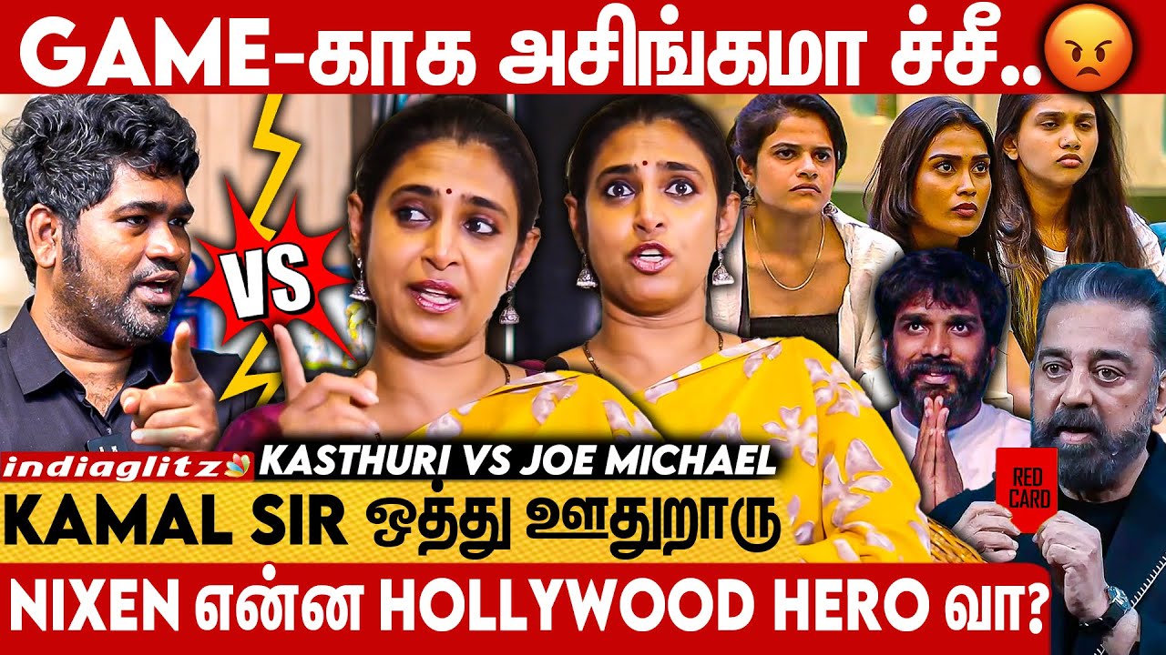 அண்ணானு சொல்லிட்டு Unsafe புகார் 😡: Kasthuri Blast Interview | Joe Michael, Pradeep, Maya, Poornima