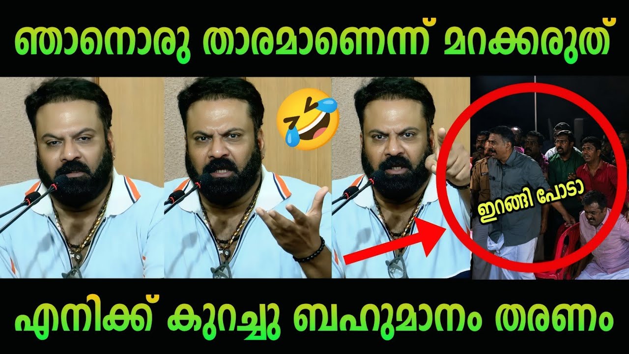 ഒന്ന് ബഹുമാനിക്കാൻ നോക്കോടോ 🤣 | tini tom issue | ansiba | troll Malayalam