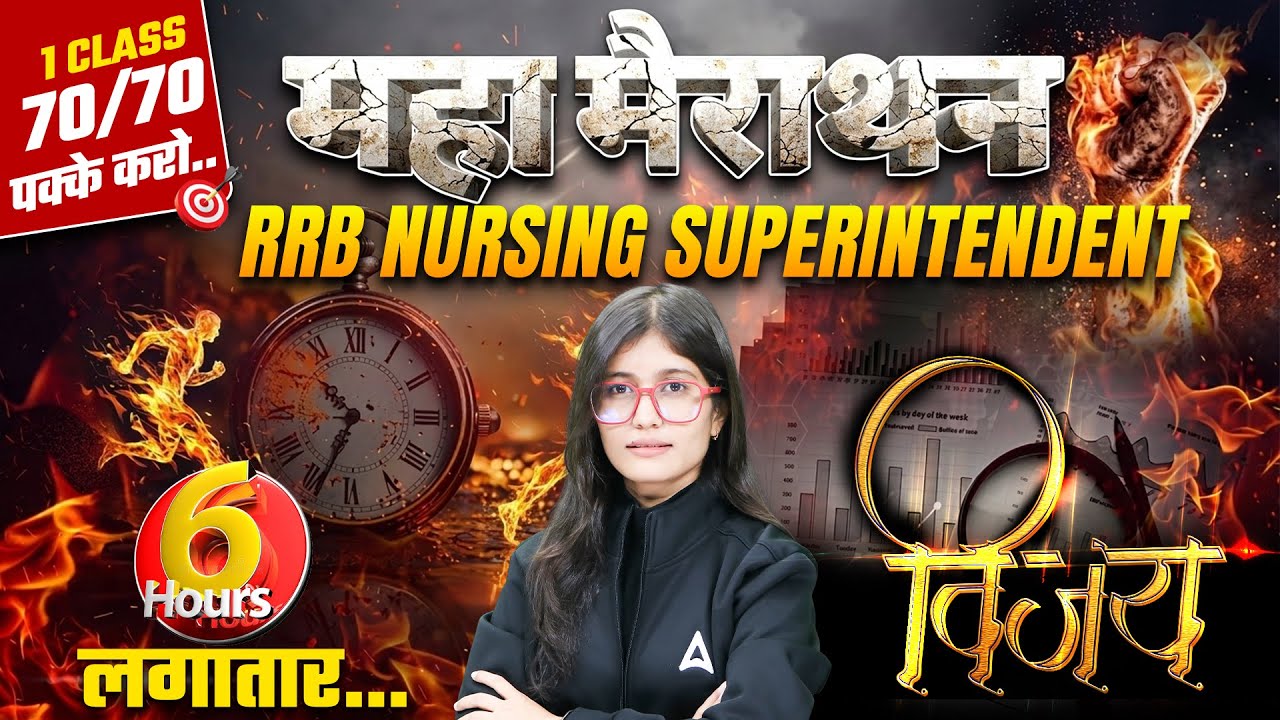 RRB Nursing Superintendent Maha Marathon | RRB Nursing Revision Class | Most Important MCQ Questions