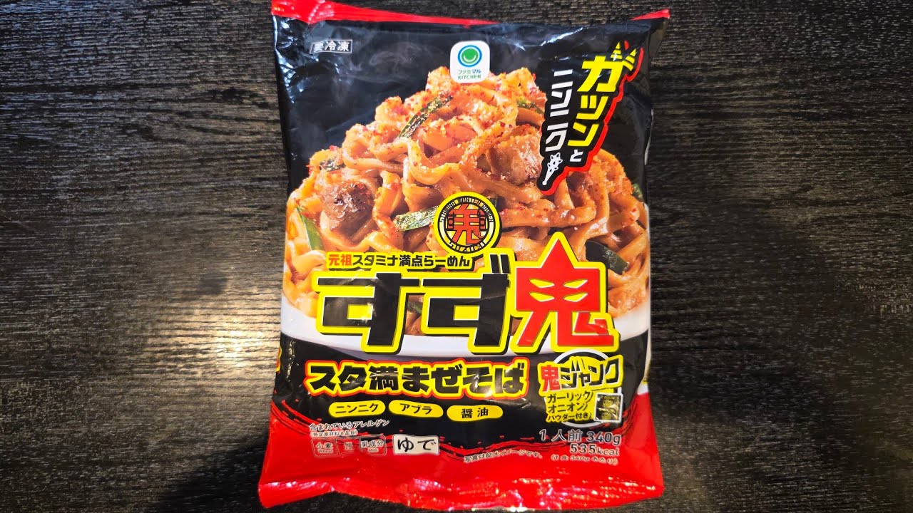爆売してるこのまぜそばをリスペクトした結果がヤバい