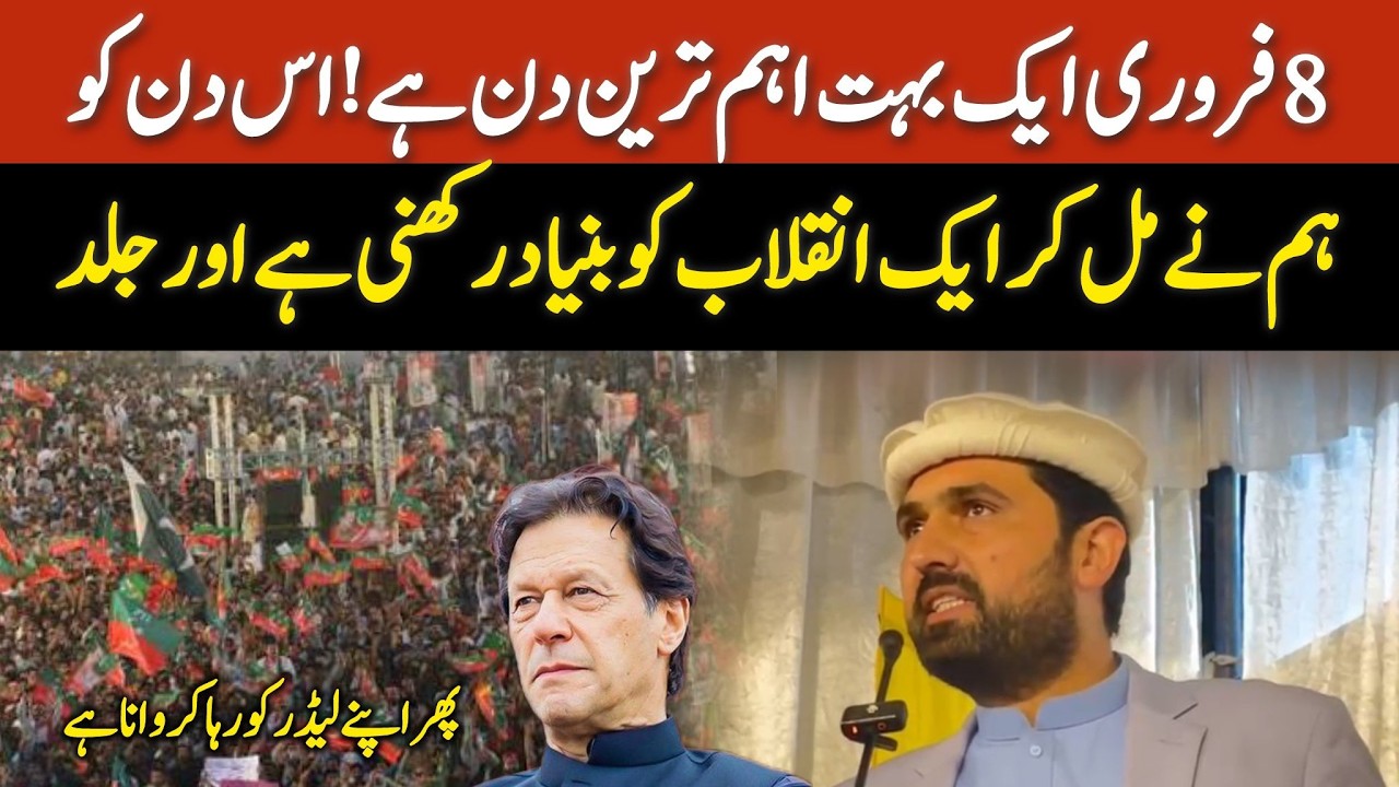 CM KP Sohail Afridi Powerful Address at Leadership Meeting in Islamabad