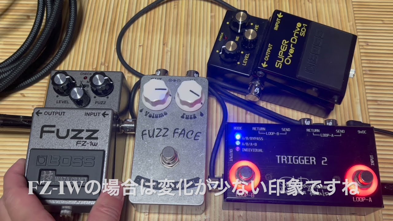 【BOSS FZ-1Wのポテンシャル】バッファーペダルやワウペダルとの相性、所長おすすめの使い方を紹介【魔法の箱研究所】