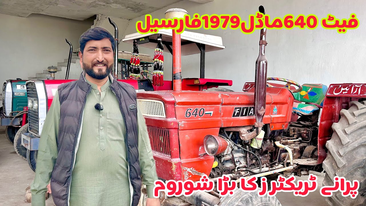 بابر جٹ ٹریکٹرز شوروم پرانے ٹریکٹرز کا بڑا شوروم فیٹ 640ماڈل 1979 ٹریکٹر مناسب قیمت میسی 375 فارسیل 