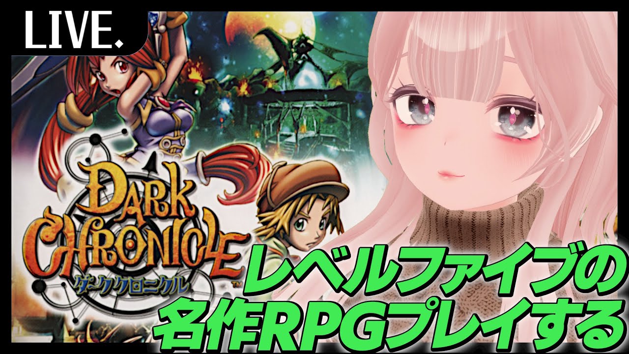 【ダーククロニクル】エンディング後の追加ダンジョンやるぞ：第8章＃12【PS2名作】