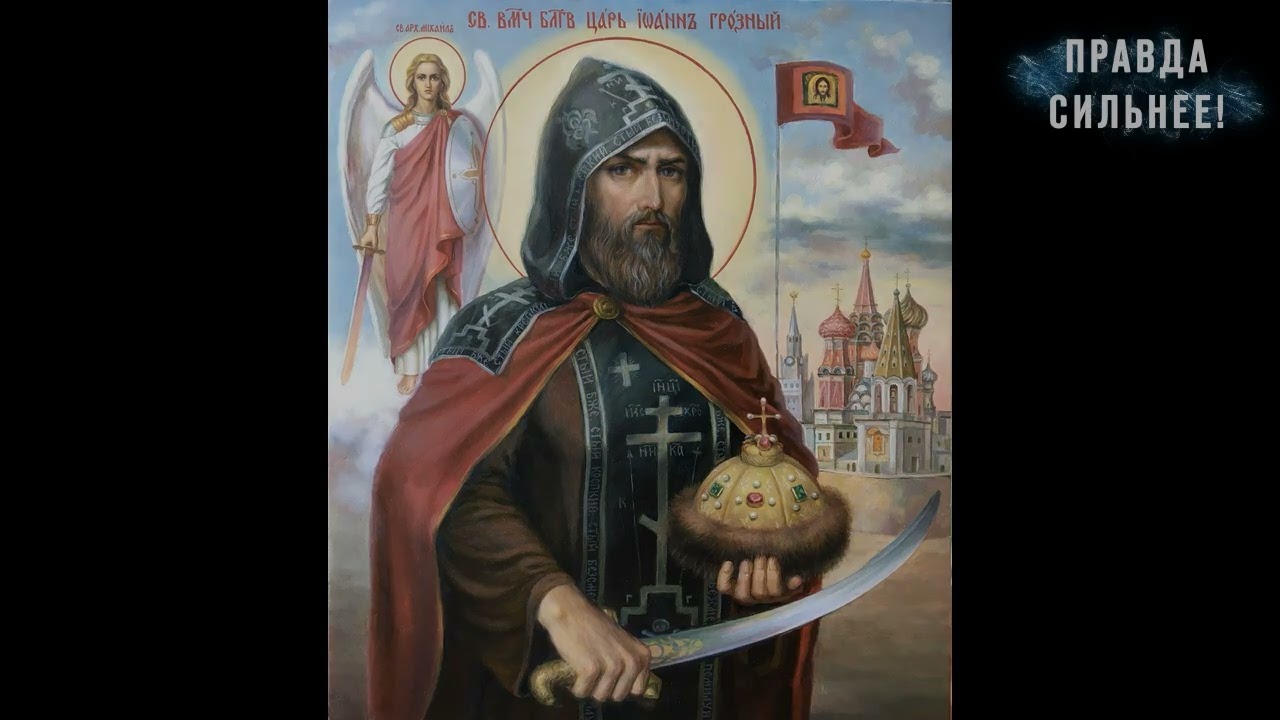 РАССЛЕДОВАНИЕ УБИЙСТВА МИТРОПОЛИТА ФИЛИППА. РАЗОБЛАЧЕНИЕ КЛЕВЕТЫ ПАТРИАРХА НА ЦАРЯ ИОАННА ГРОЗНОГО