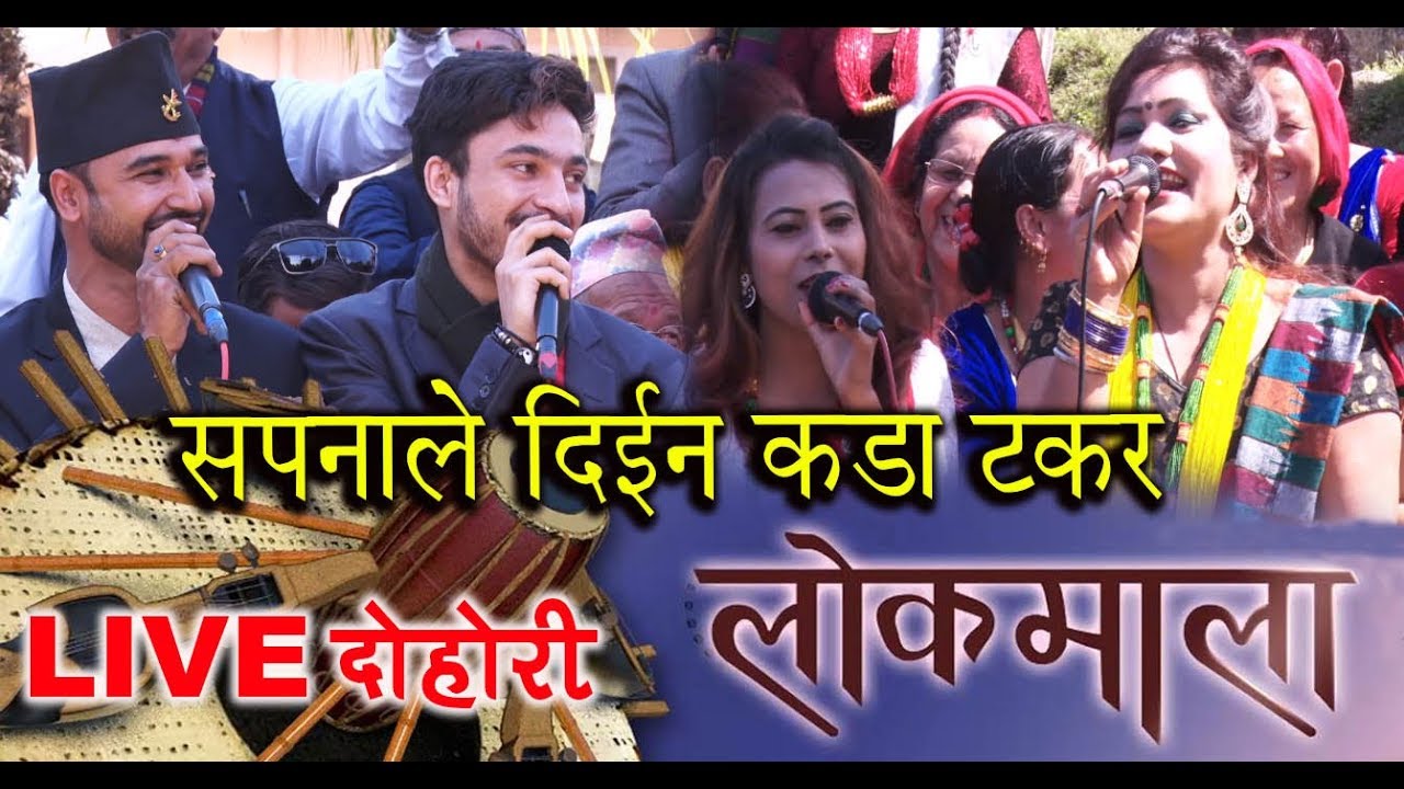 दोहोरी सुरु भएदेखी दर्शकको हाँसो रोकिएन | New Lok Dohori || Diwakar Parajuli & Sapna Singh Kasera