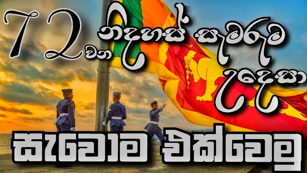 Sawoma Akwamu || kadapatha productions