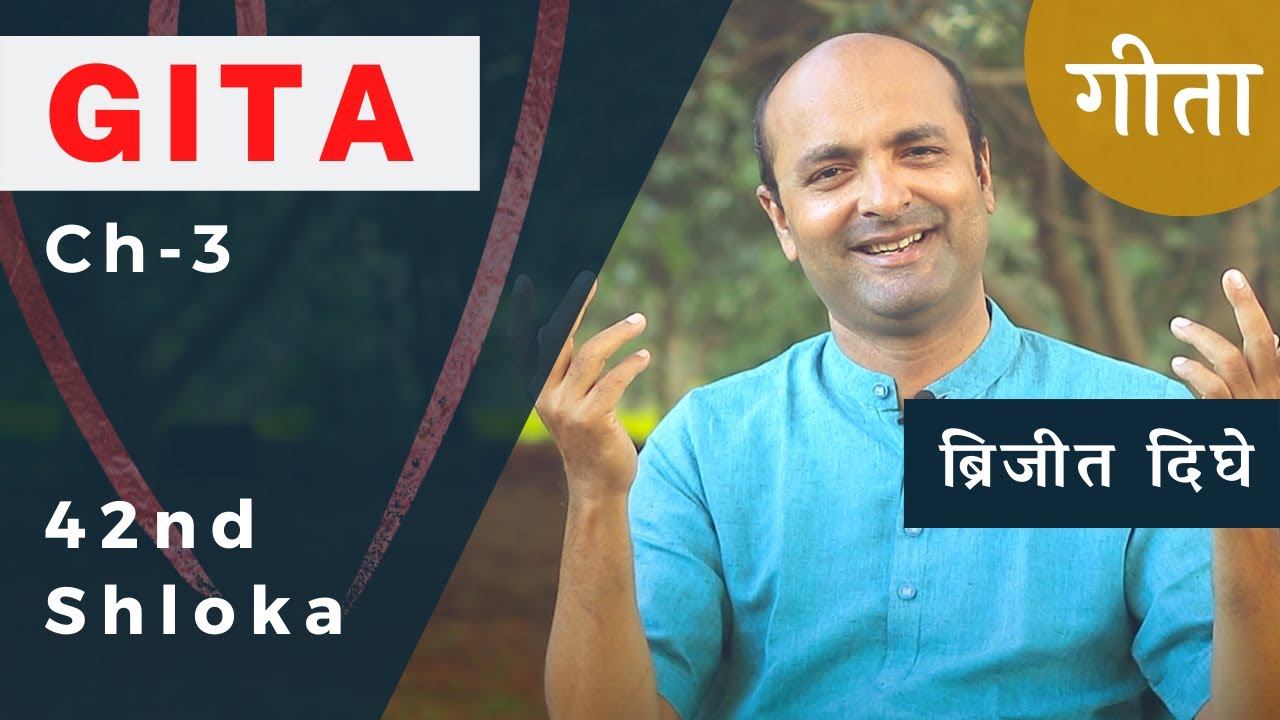 Ch3 - 42nd Shloka | Karma Yog | Bhagavad Gita in Hindi | सीखें भगवद गीता के श्लोक
