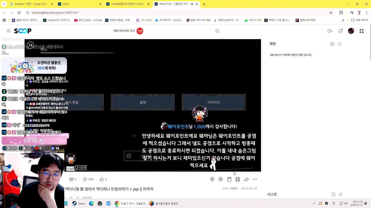 무릎 + 무청자 vs 웨까 2시간 디펜스 (5코 20만)